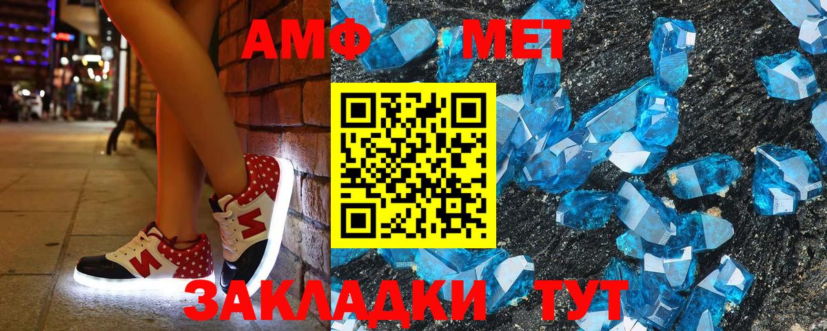 Луга  Amphetamine  Вход с VPN  Amphetamine VHQ 