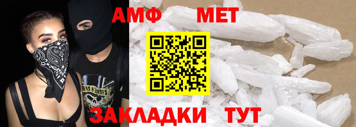 АМФЕТАМИН 97% Луга