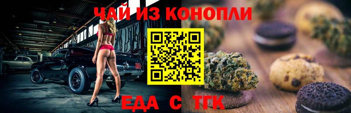 Cannafood конопля Луга