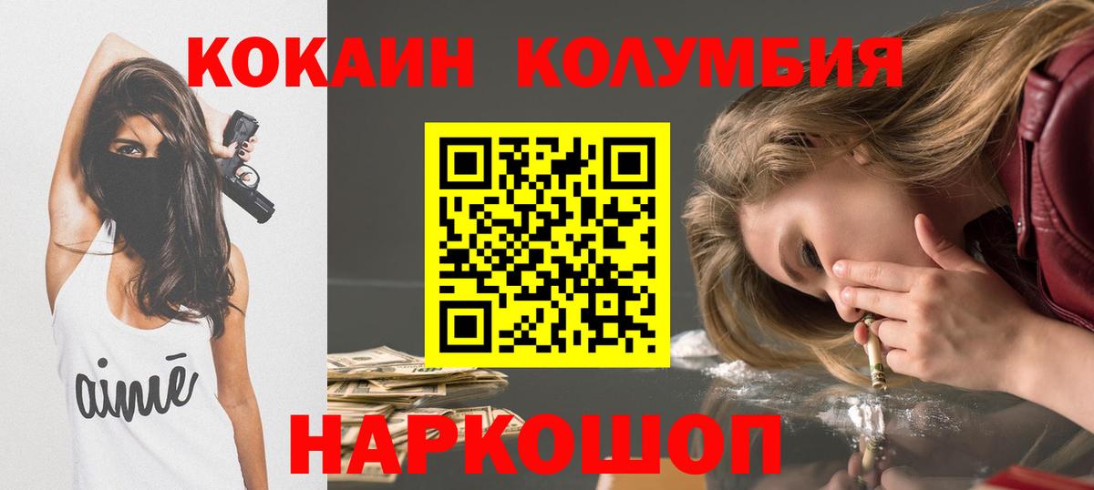 COCAIN VHQ  Вход с VPN  Cocaine Fish Scale  КОКАИН  Луга 