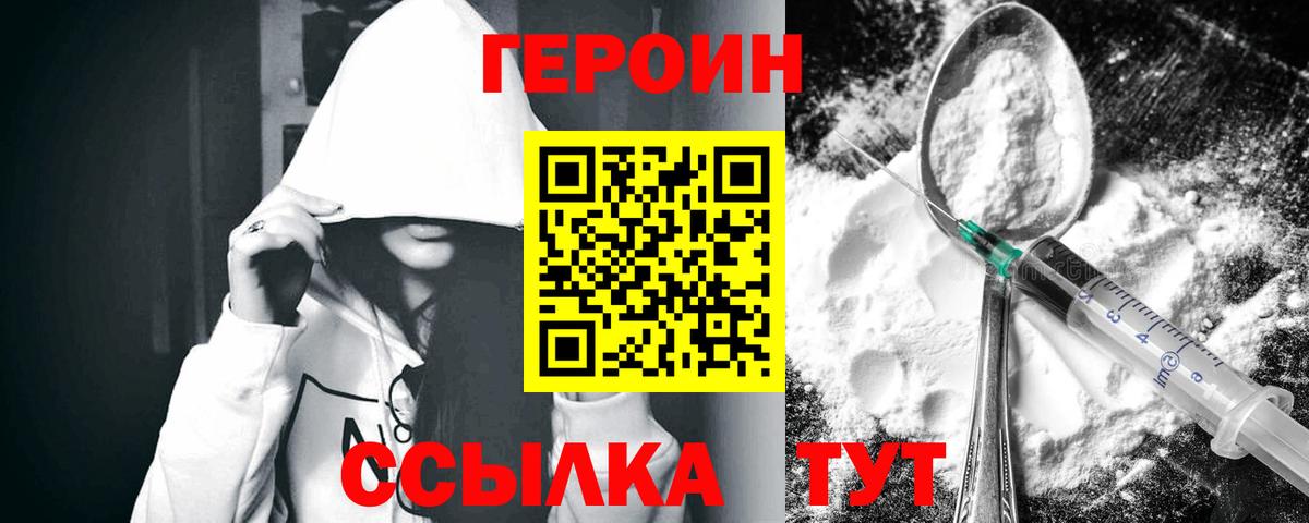 Луга  Героин афганец  Вход с VPN 