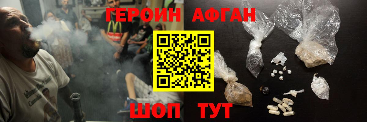 Героин VHQ Луга