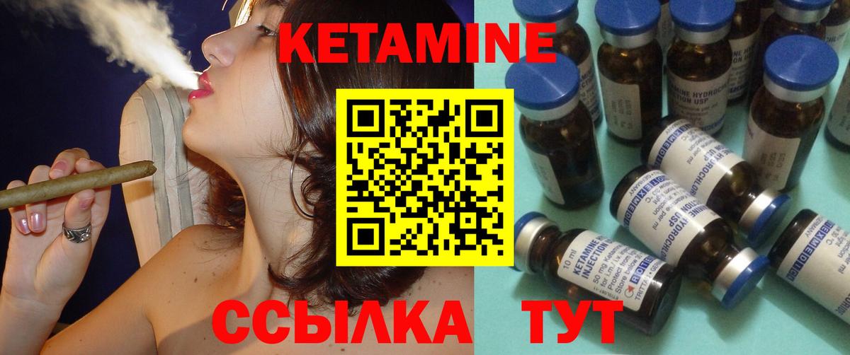 Кетамин VHQ Луга
