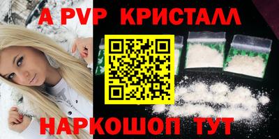а пвп мука Шебекино