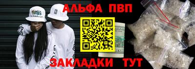 а пвп мука Шебекино