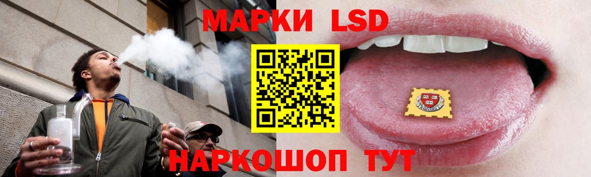 ЛСД экстази кислота Луга