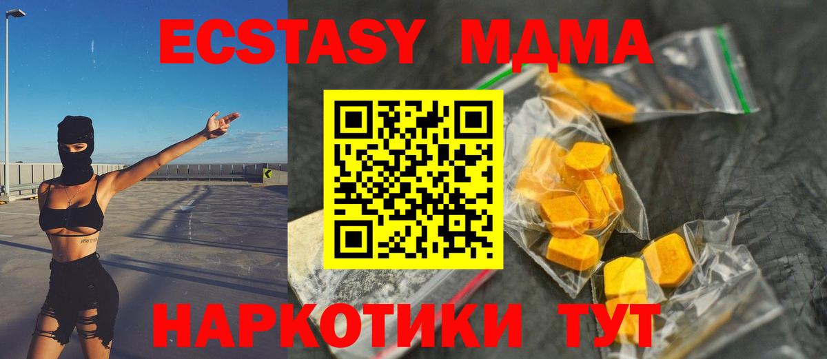MDMA Molly  Вход с VPN  МДМА молли  Луга 