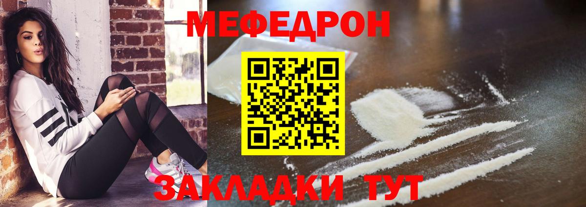 МЯУ-МЯУ кристаллы  Мефедрон  Луга  Вход с VPN  МЕФ 4 MMC 