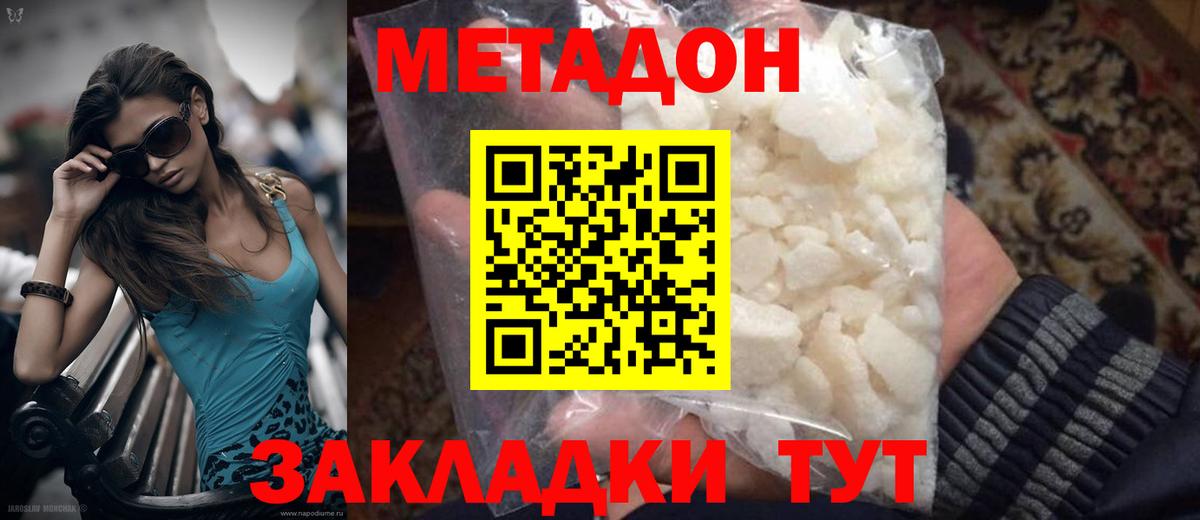 МЕТАДОН белоснежный  Метадон белоснежный  Вход с VPN  Луга 