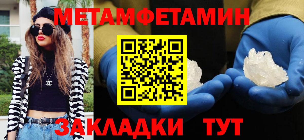 Метамфетамин кристалл  Вход с VPN  Луга  Метамфетамин кристалл 