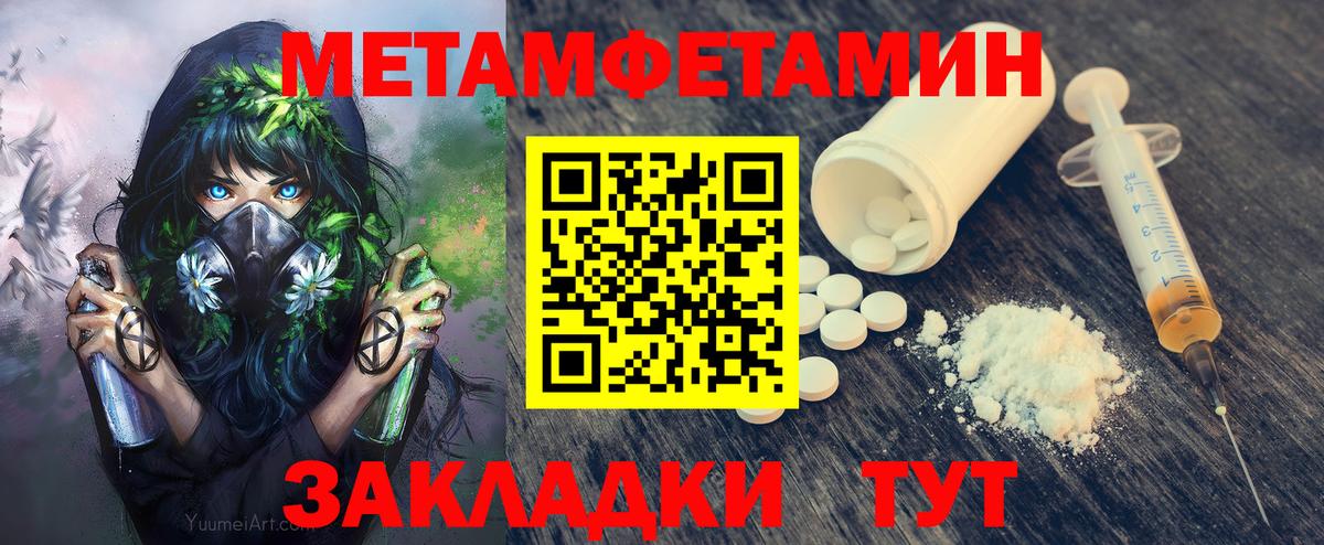 МЕТАМФЕТАМИН витя Луга