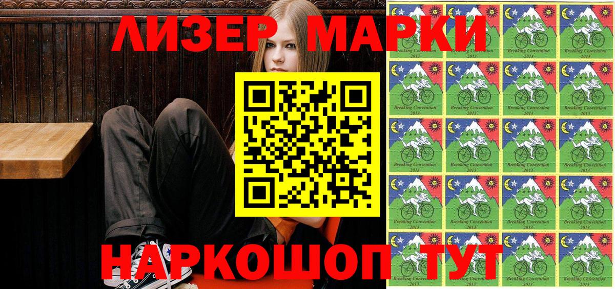 Марки NBOMe 1500мкг Луга