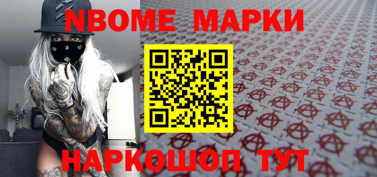 Марки NBOMe  Марки NBOMe 1,5мг  Вход с VPN  Луга  Марки NBOMe 1,5мг 