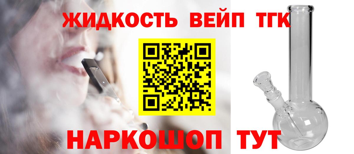 ТГК концентрат  Вход с VPN  магазин    Дистиллят ТГК гашишное масло  Луга 